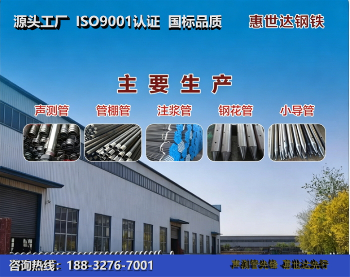 惠世达钢铁乐东工厂
